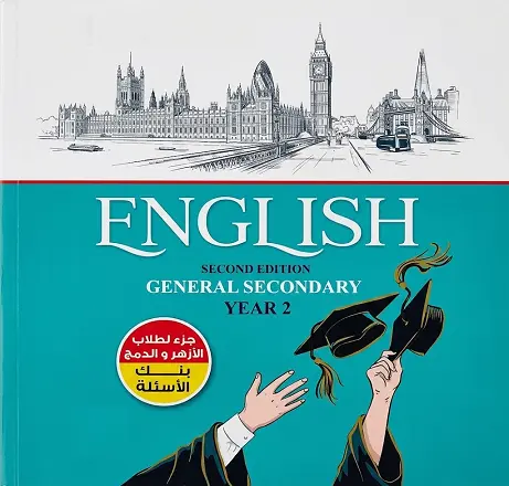 تحميل كتاب المعاصر انجليزي للصف الثاني الثانوي الترم الأول 2026-2027 PDF رابط تحميل مباشر