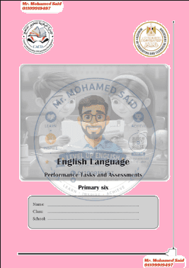تحميل كتاب حل تقييمات الإنجليزي الصف السادس الابتدائي الترم الأول كامل pdf