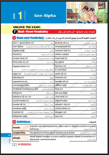 تحميل أقوى مراجعة لغة إنجليزية للصف الثاني الإعدادي الترم الأول 2026-2027 pdf
