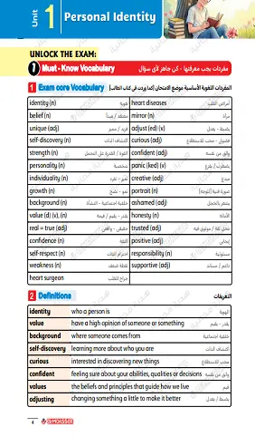 تحميل أقوى مراجعة لغة إنجليزية للصف الثالث الإعدادي الترم الأول 2026-2027 PDF