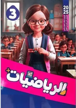 تحميل جميع كتب حل تقييمات جميع المواد الصف الثاني الابتدائي الترم الأول كامل pdf
